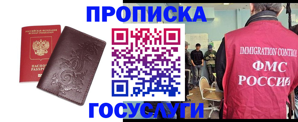 миграционный учет в Твери