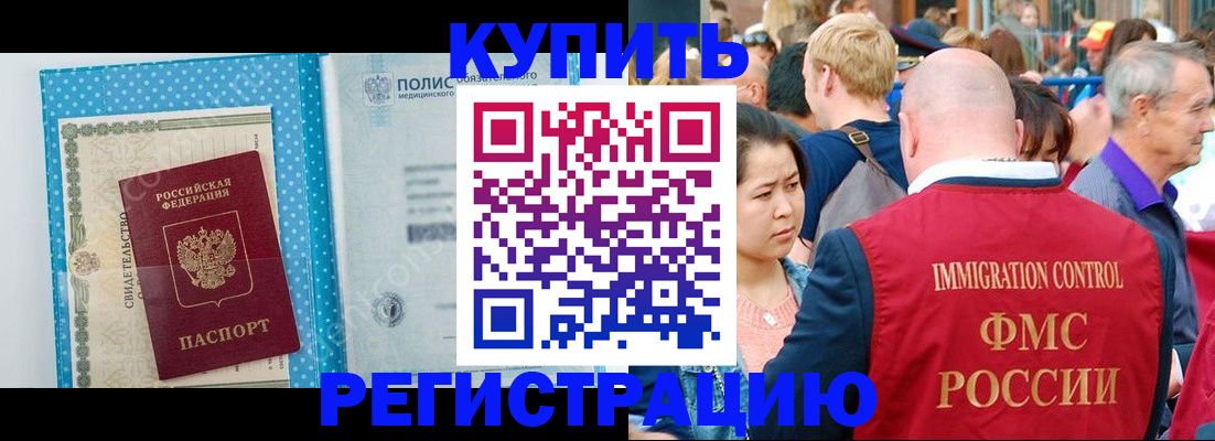 регистрация в Твери