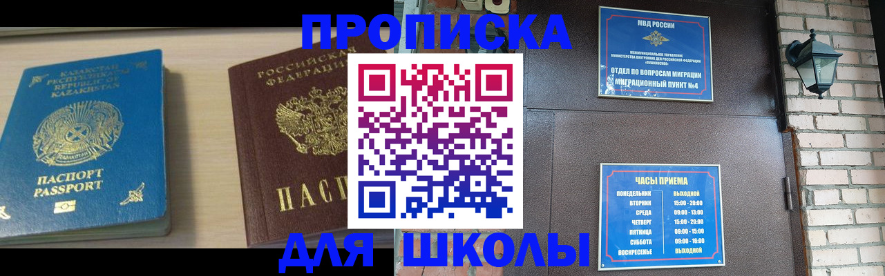 прописка в Твери