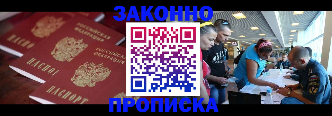 прописка для военкомата в Твери