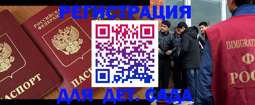 временная прописка в Твери