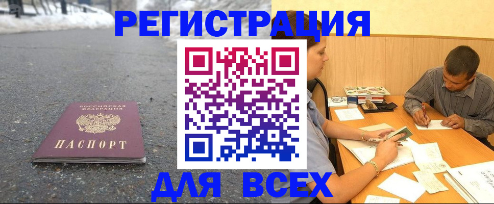 временная регистрация для школы в Твери