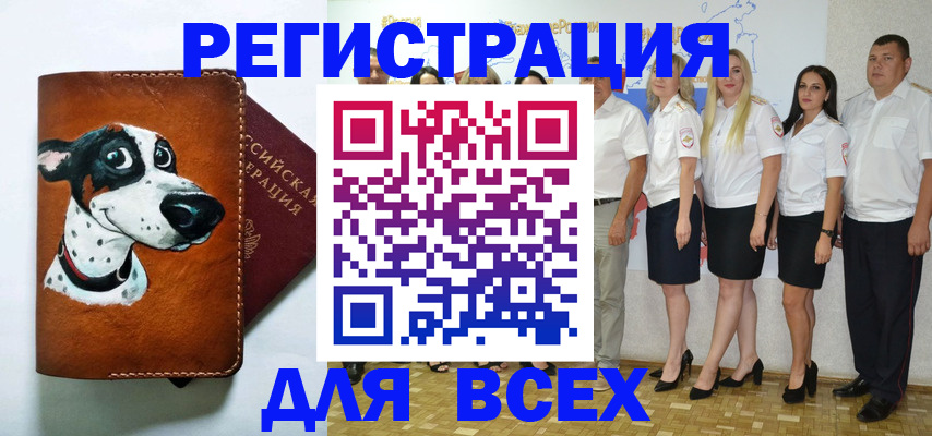 прописка паспорт в Твери