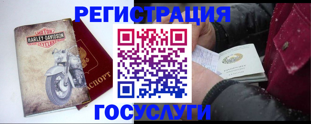 временная регистрация гарантия в Твери