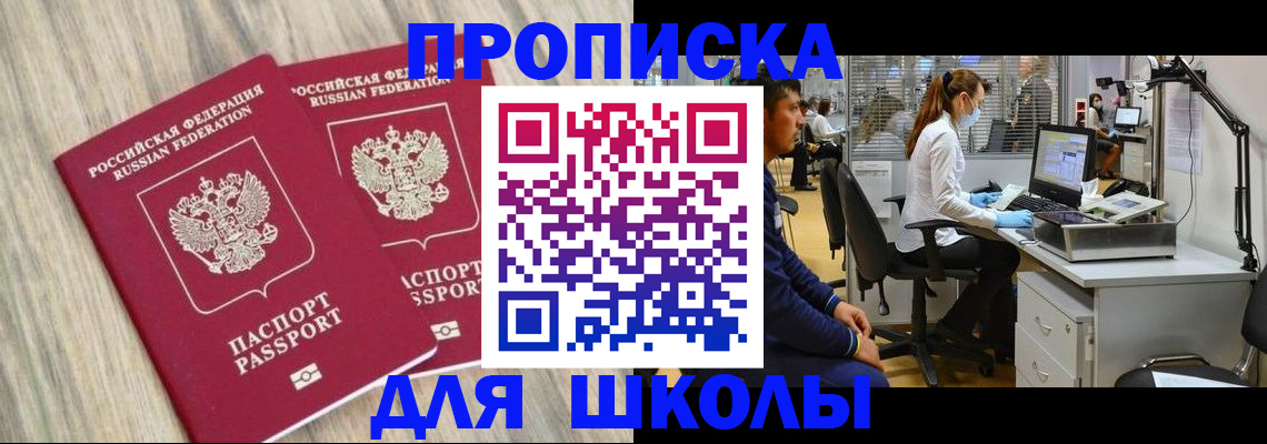 прописка для кредита в Твери